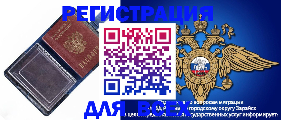 прописка гарантия в Опочке